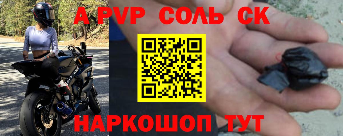 Alpha-PVP кристаллы Астрахань