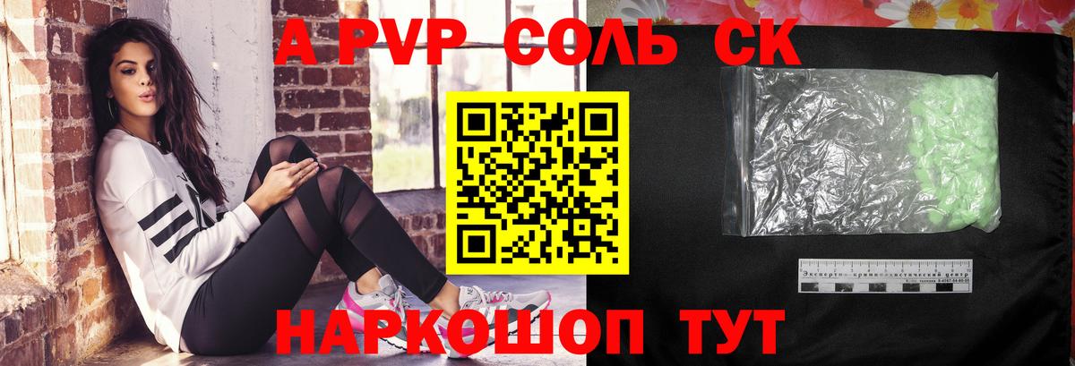 Астрахань  Alfa_PVP Соль  Вход с VPN 