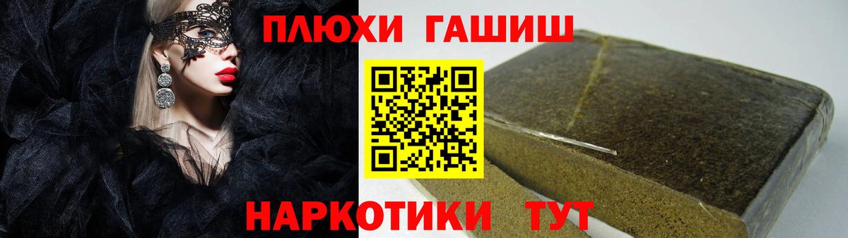 ГАШ AMNESIA HAZE  Вход с VPN  Гашиш  Астрахань 