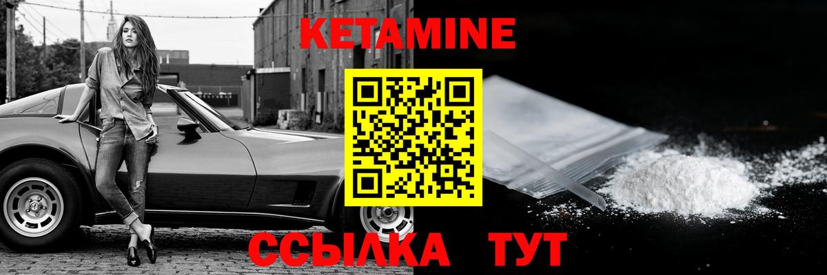 Кетамин VHQ  КЕТАМИН VHQ  Вход с VPN  Астрахань 
