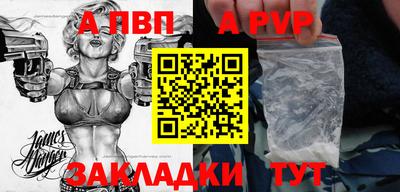 молекула духа Апшеронск