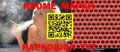 молекула духа Апшеронск