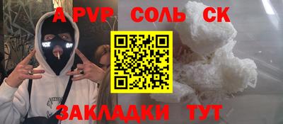молекула духа Апшеронск