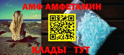 молекула духа Апшеронск