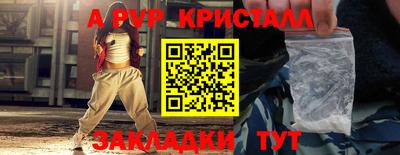 мяу мяу кристалл Апрелевка