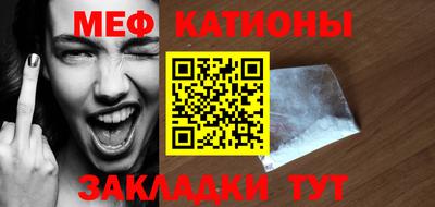 мяу мяу кристалл Апрелевка