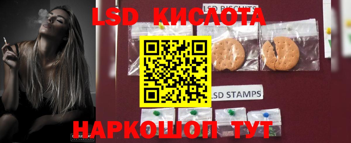 Астрахань  ЛСД экстази кислота  Вход с VPN  ЛСД экстази кислота 
