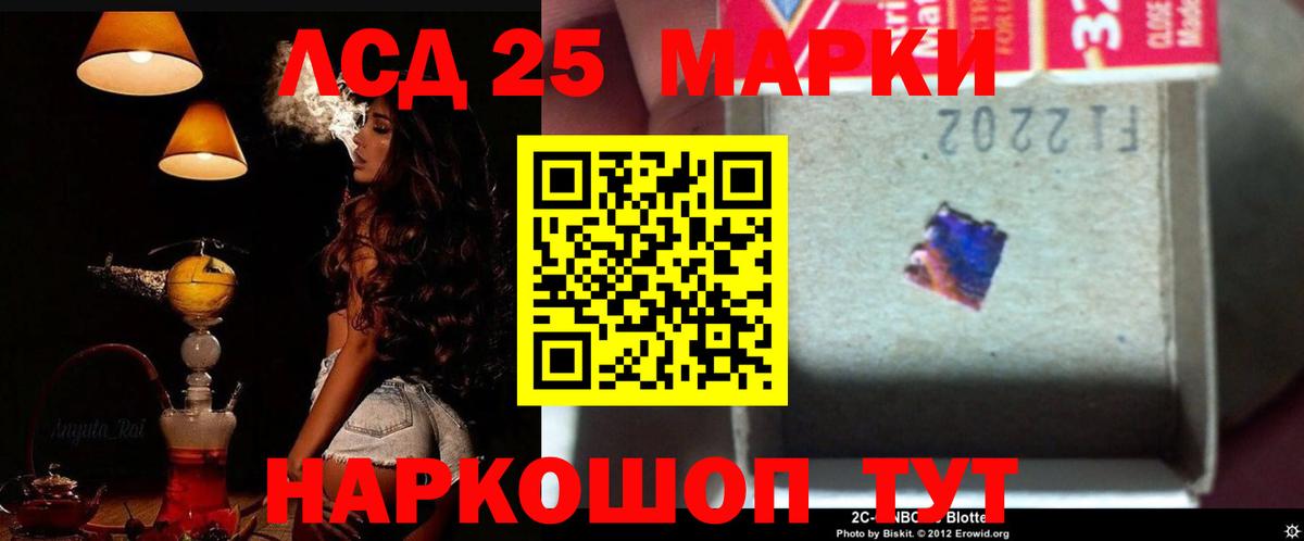 LSD-25 экстази кислота Астрахань