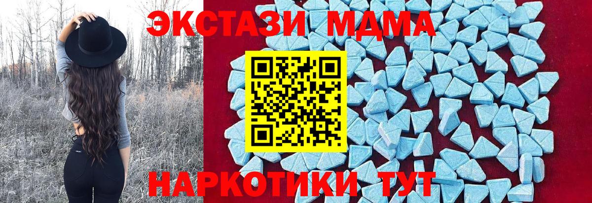 МДМА  МДМА кристаллы  Вход с VPN  Астрахань 
