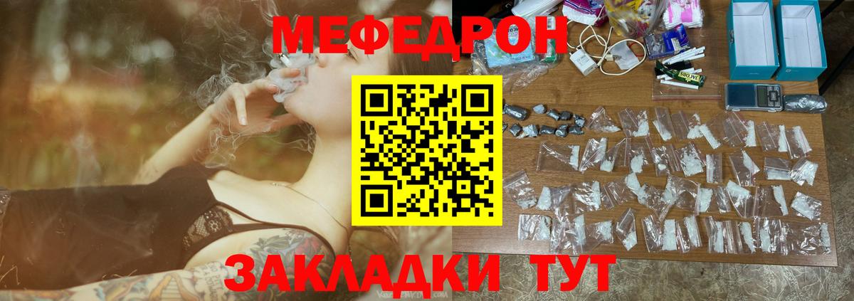 Мефедрон   Вход с VPN  Меф МЯУ МЯУ  Астрахань  Каннабис  Как найти закладки?  Гашиш 