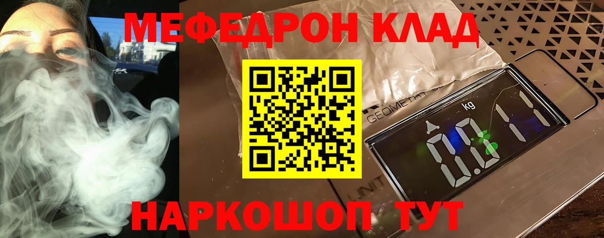 Мефедрон мука Астрахань