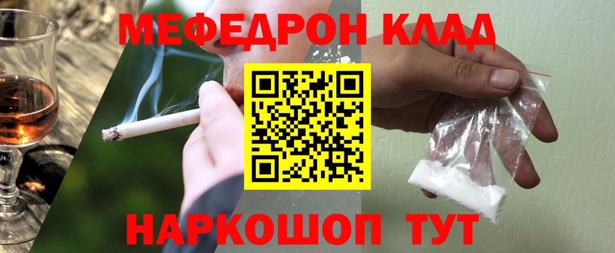 Астрахань  Мефедрон  Меф  Вход с VPN  МЯУ-МЯУ VHQ  Меф мяу мяу 