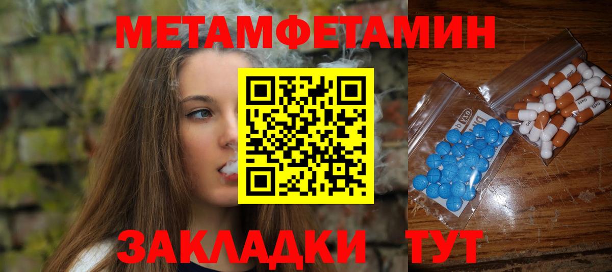 МЕТАМФЕТАМИН витя Астрахань