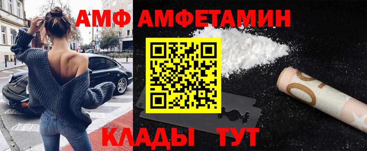Метамфетамин пудра  Вход с VPN  Астрахань 