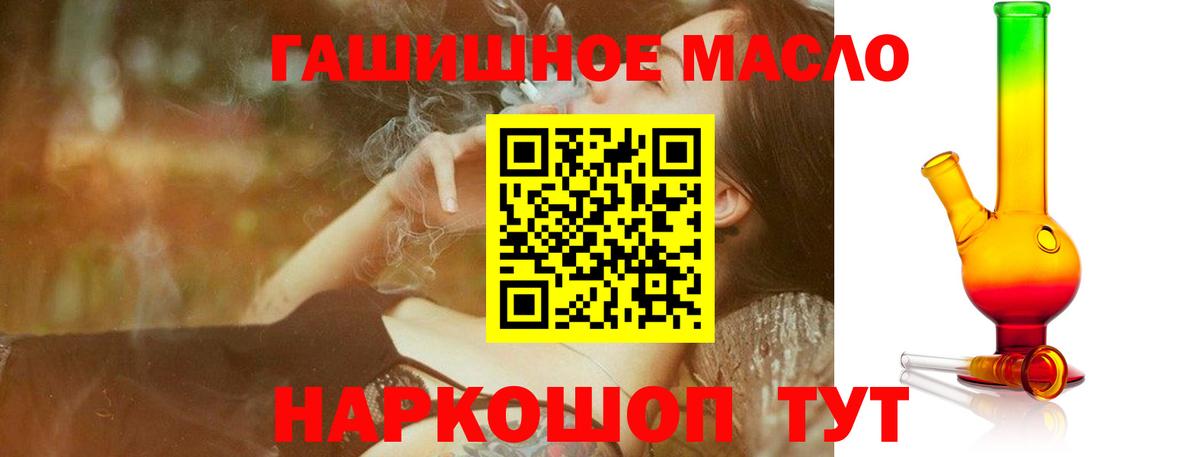 Астрахань  ТГК THC oil  Вход с VPN  купить закладку  Дистиллят ТГК жижа 